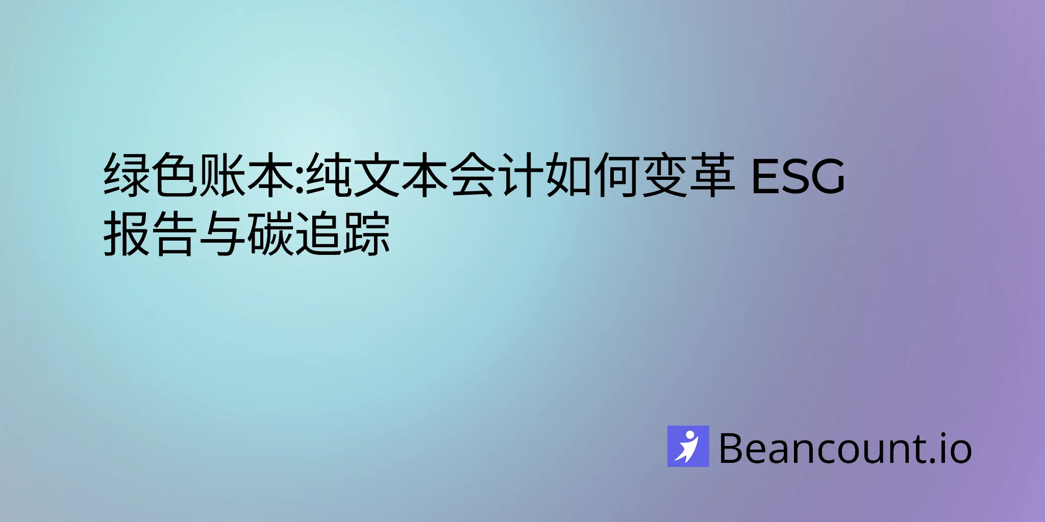 2025-05-14-automating-sustainability-reporting-with-plain-text-accounting-a-guide-for-esg-conscious-organizations